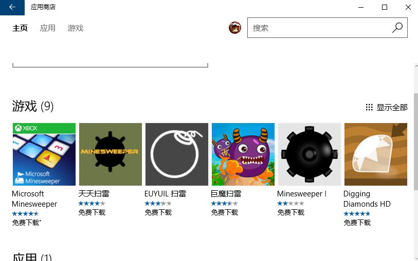 win10扫雷安装包 win10扫雷安装包