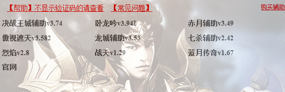笨小孩辅助软件下载