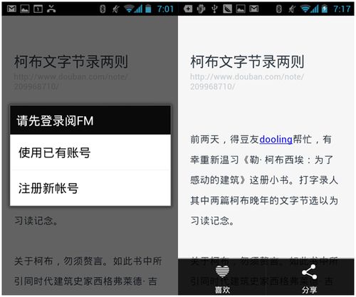 阅fm 阅fm app下载
