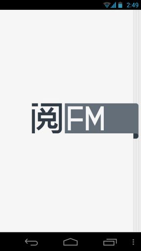 阅fm手机版 阅fm软件下载