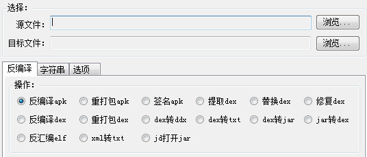 java反编译工具 java反编译工具免费版