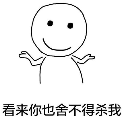 孤芳不自赏表情包