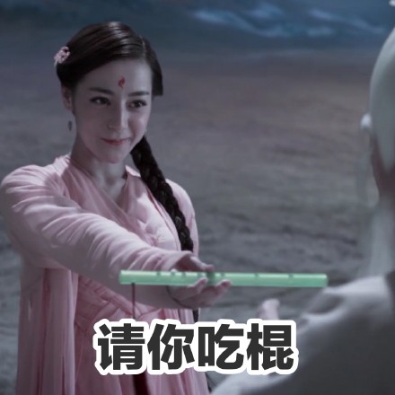 迪丽热巴表情包