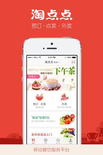 淘点点