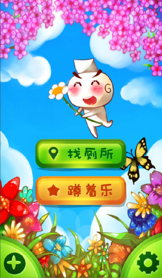 噢粑粑app