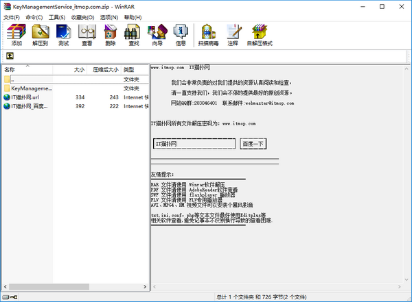 Key Management Service下载