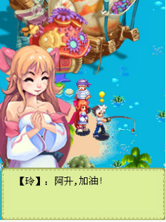 天降少女真爱物语