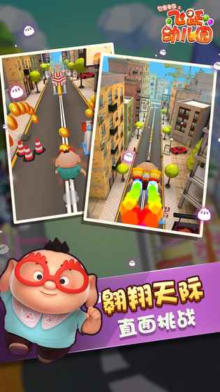 包客帝国之飞跃幼儿园游戏