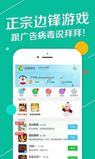 边锋网络游戏大厅手机版 边锋网络游戏大厅手机版