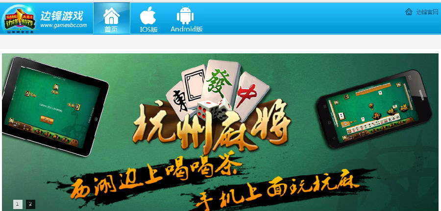 边锋网络游戏大厅手机版 边锋网络游戏大厅手机版