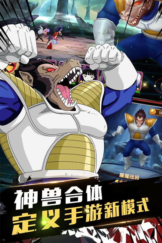 全明星大乱斗手游