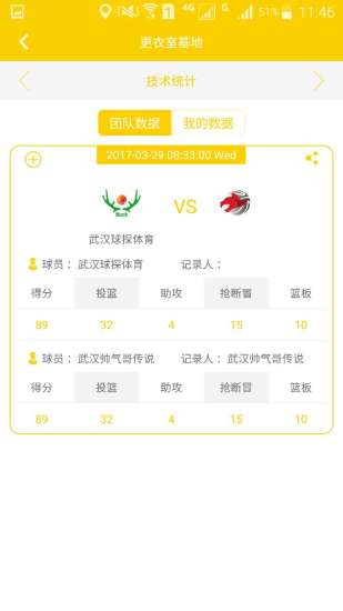 球猿app 球猿app