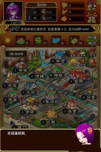 七雄八荒游戏