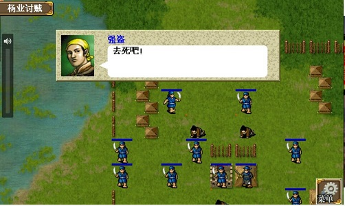 杨家将传奇 杨家将传奇