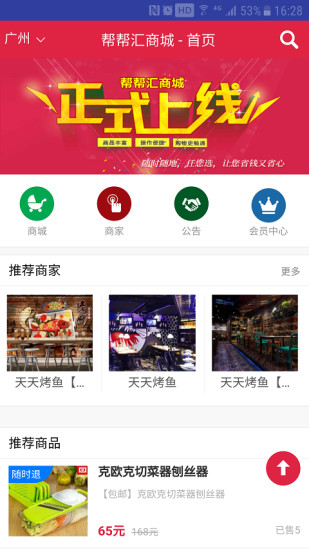 帮帮汇app