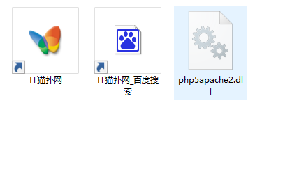 php5apache2.dll文件