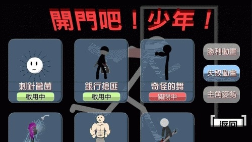 开门吧少年游戏