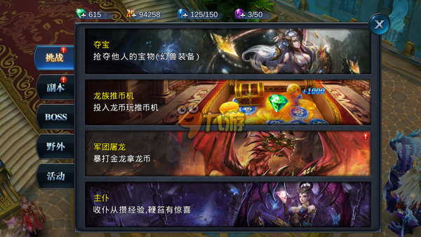 新神魔圣域sf下载