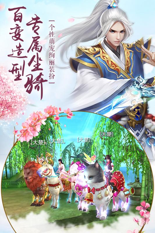 烽火悍刀行手游 烽火悍刀行手游