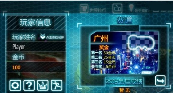 热血狂飙手机版