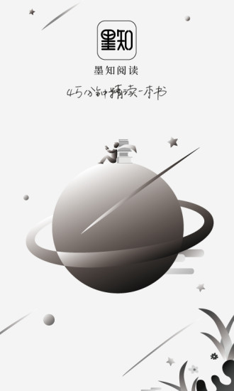 墨知阅读app