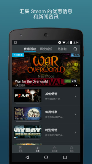 蒸汽帮app 蒸汽帮app