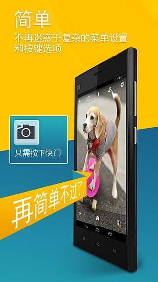 相机cameramx中文破解版