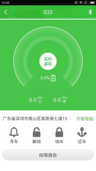 猎吧出行app
