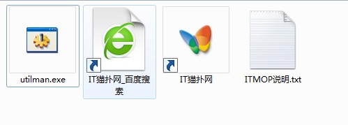utilman.exe文件