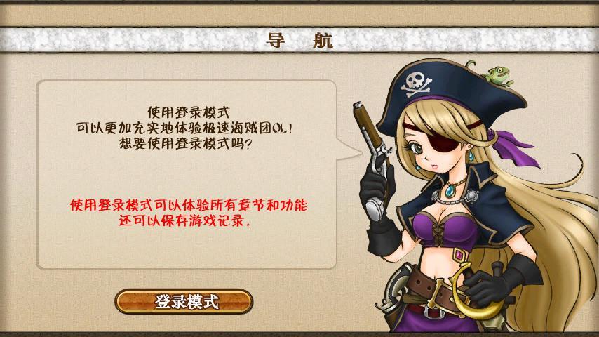 极速海贼团OL游戏