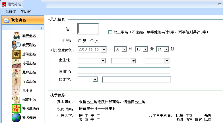 绝对好名 绝对好名