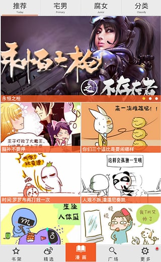 新浪微漫画