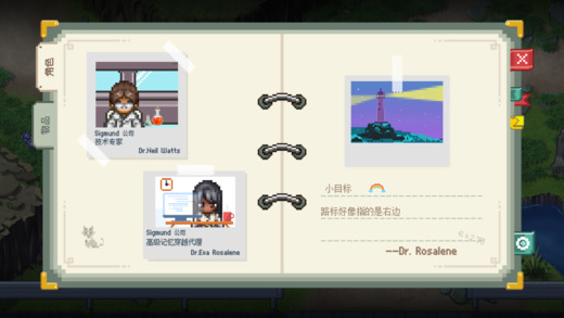 去月球(To the Moon)ios汉化版 去月球(To the Moon)ios汉化版