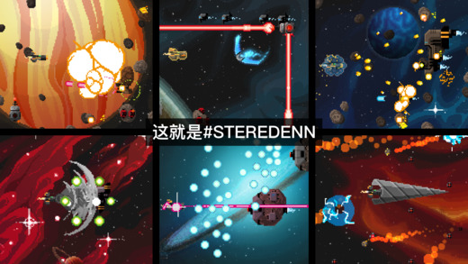 Steredenn苹果手机下载 Steredenn苹果手机下载
