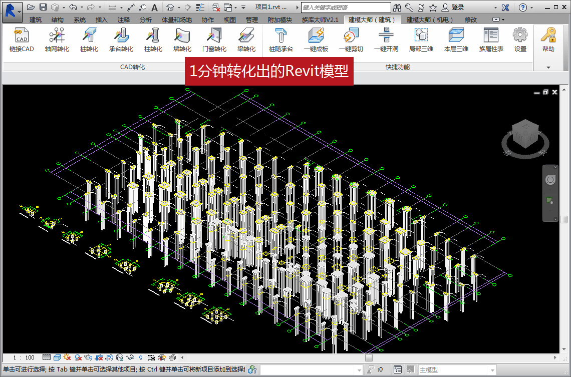 红瓦建模大师(建筑)破解版 红瓦建模大师(建筑)破解版