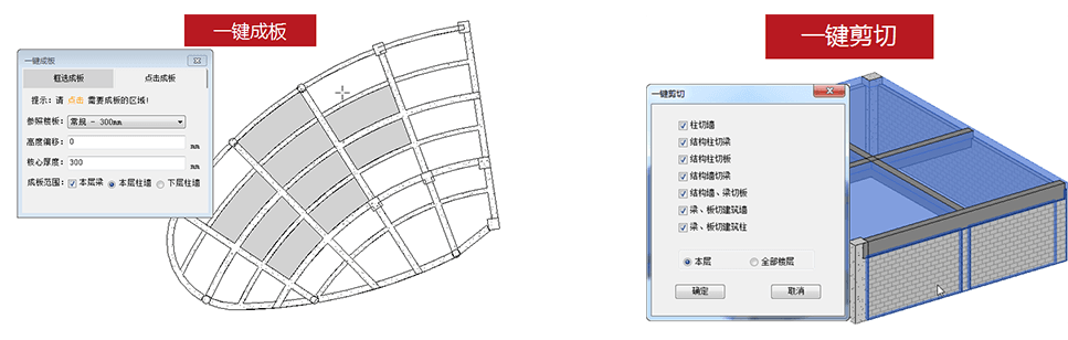 红瓦建模大师(建筑)破解版 红瓦建模大师(建筑)破解版