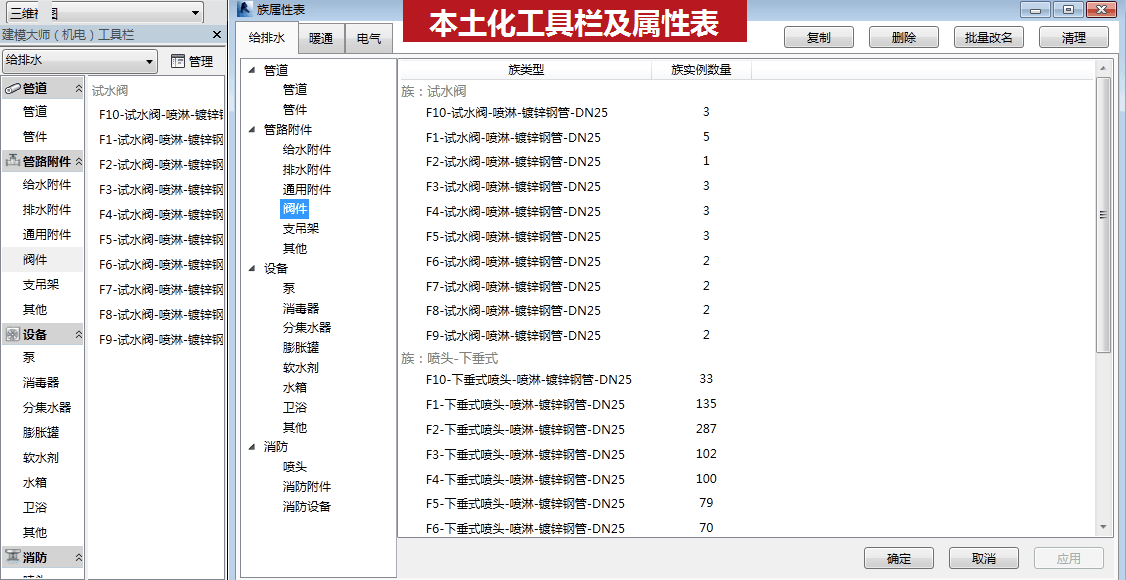 红瓦建模大师机电破解版 红瓦建模大师机电破解版