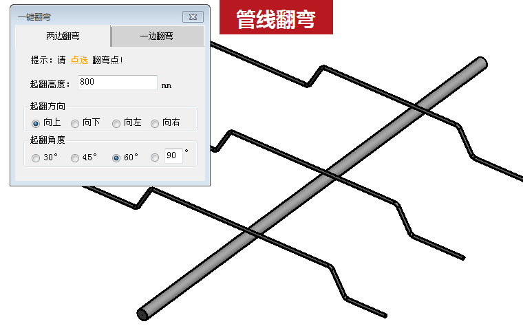 红瓦建模大师机电破解版 红瓦建模大师机电破解版