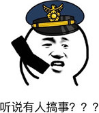 搞事情啊表情包