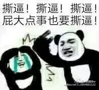 搞事情啊表情包