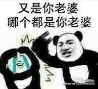 搞事情啊表情包
