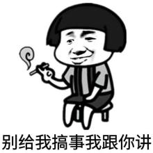 搞事情啊表情包