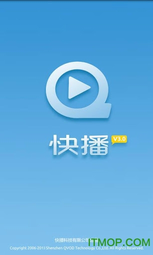 快播增强版 快播增强版