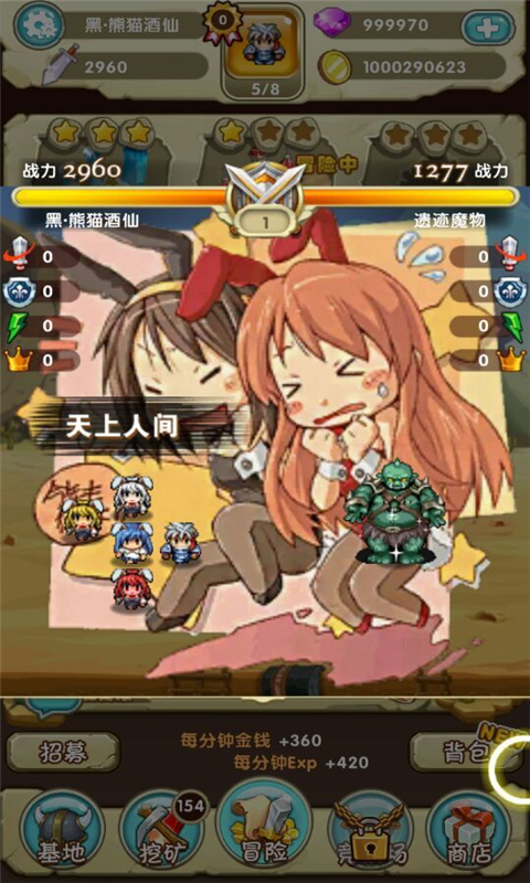 勇者逗饿龙手机版