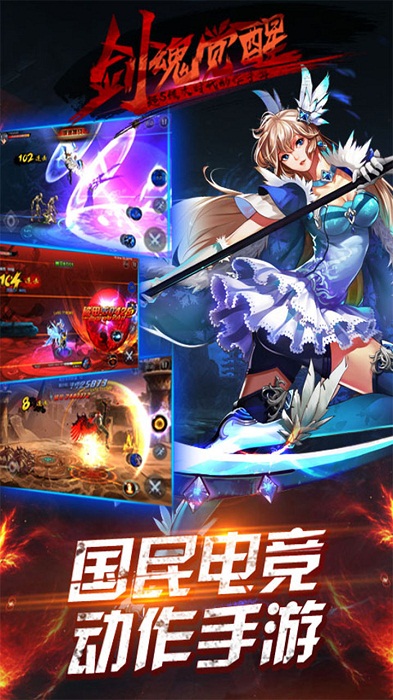 剑魂觉醒果盘版