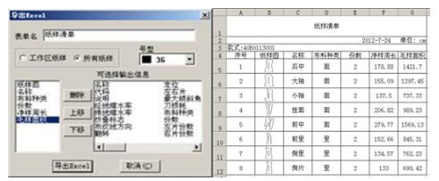 富怡服装cad 富怡服装cad
