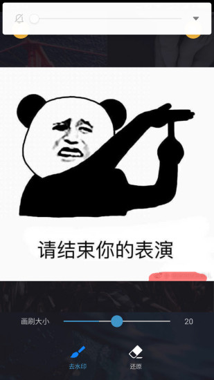 去水印大师app