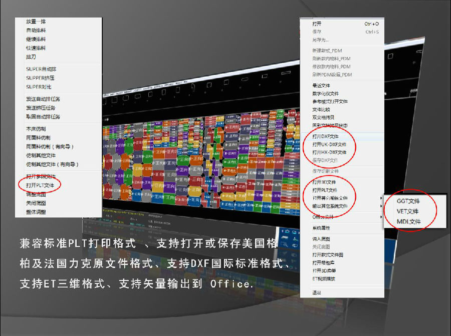邦臣et箱包cad软件