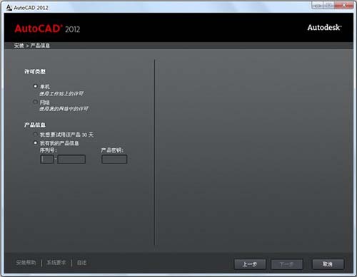 cad2012 32位破解版 cad2012 32位破解版