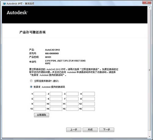 cad2012 32位破解版 cad2012 32位破解版